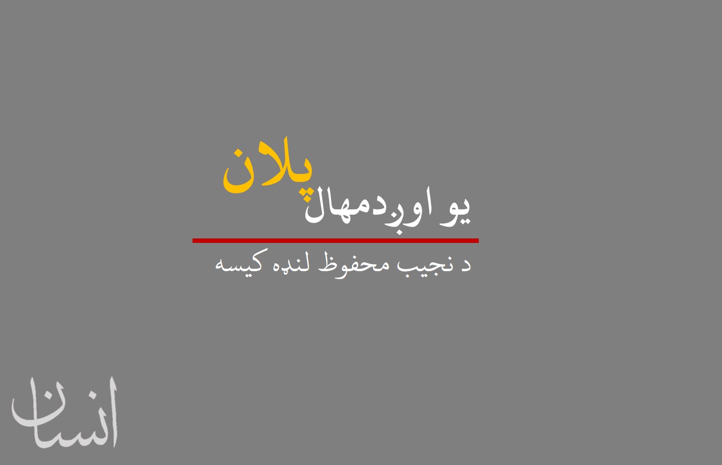 Responsive image